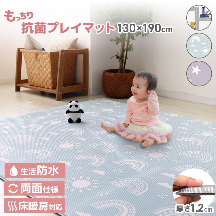 130×190cm プレイマット 抗菌 もちもち PVCマット 130×190 クッションマット 赤ちゃん ベビー 子ども 子供 キッズ 防水 シームレス ベビーマット 大判 無地 厚手 防音 騒音緩和 衝撃吸収 リビング リバーシブル おしゃれ