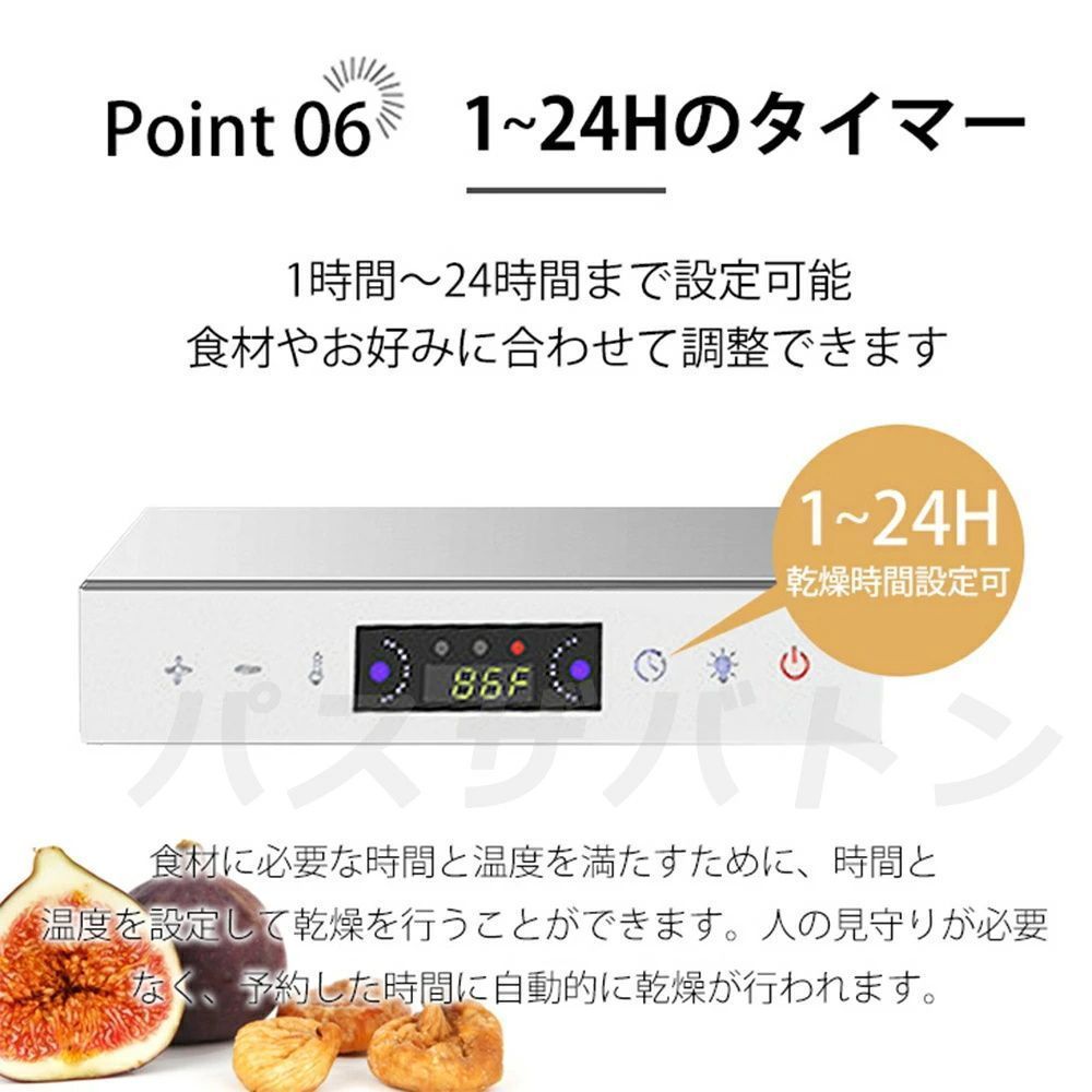 食品乾燥機