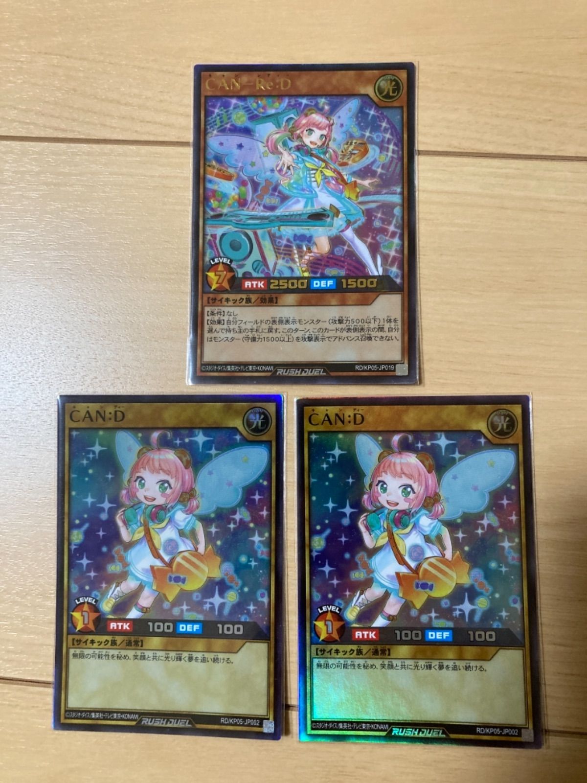 遊戯王 ラッシュデュエル CAN-Re:D、CAN:D CAN－Re：D | カード詳細 | 遊戯王ニューロン ( ラッシュ