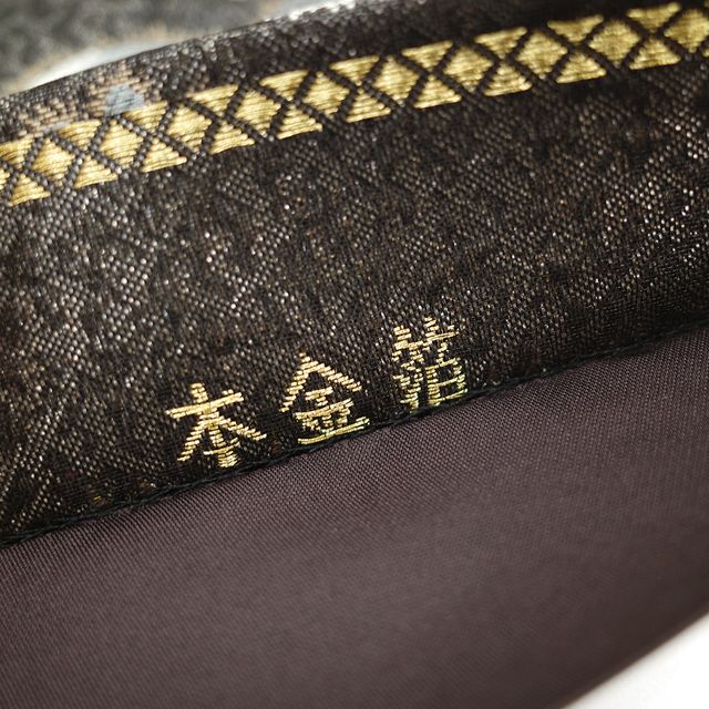 袋帯 京都 西陣 織匠小平 正絹 絹 慶長辻が花 黒グレー 本金箔 箔糸 フォーマル やまと 扱い 未使用 新古品 仕立て上がり みやがわ sb51696 袋帯 京都 西陣 織匠小平 正絹 絹 慶長辻が花 黒グレー 本金箔 箔糸