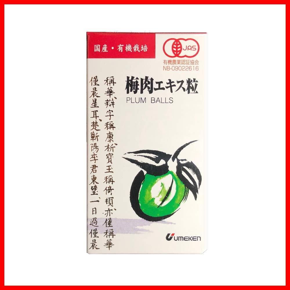 【数量限定】ウメケン有機梅肉エキス粒　 90g（約600粒）