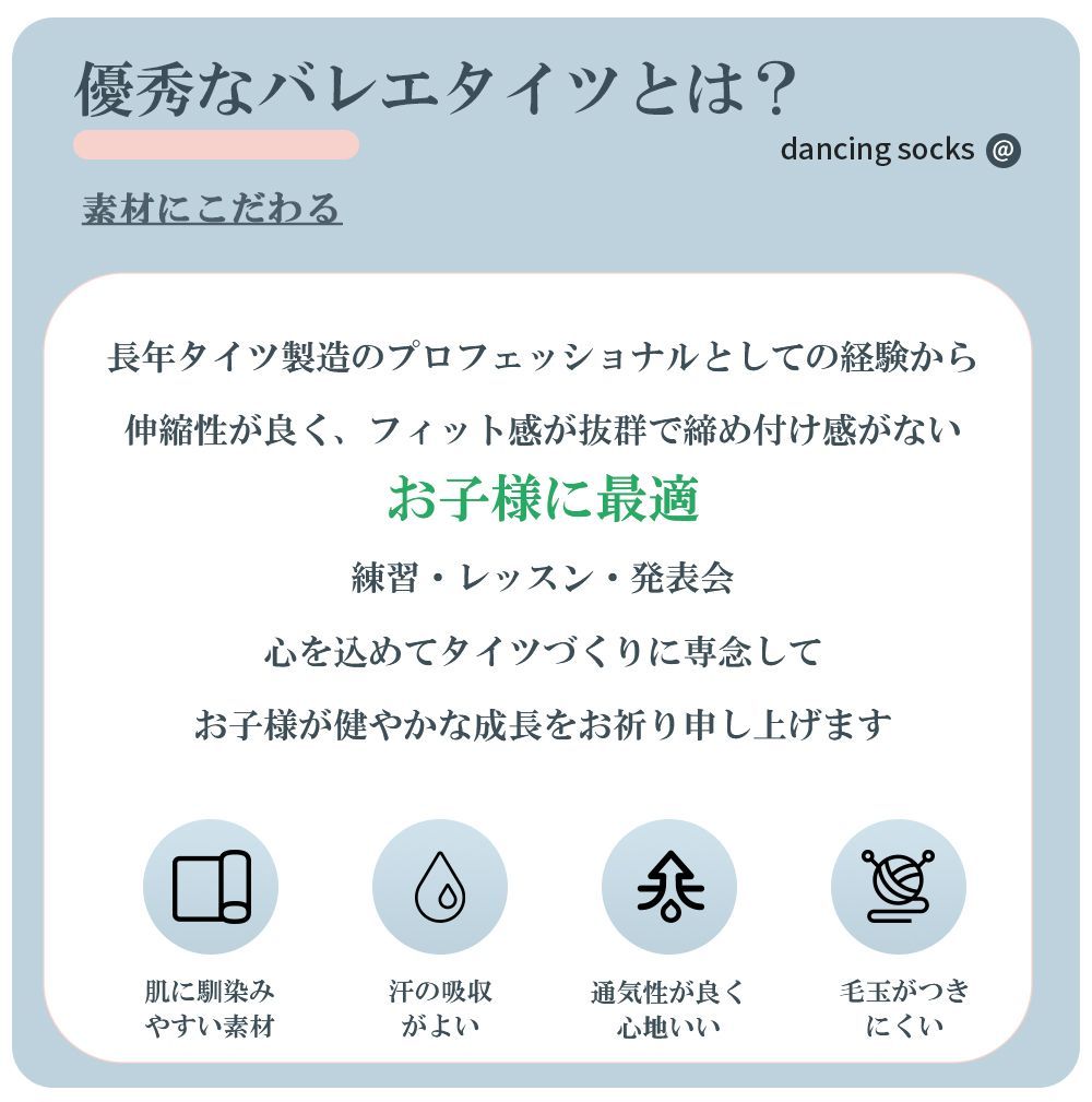 eh54-2-3】ホワイト・Lバレエタイツ 子供用 キッズ ジュニア
