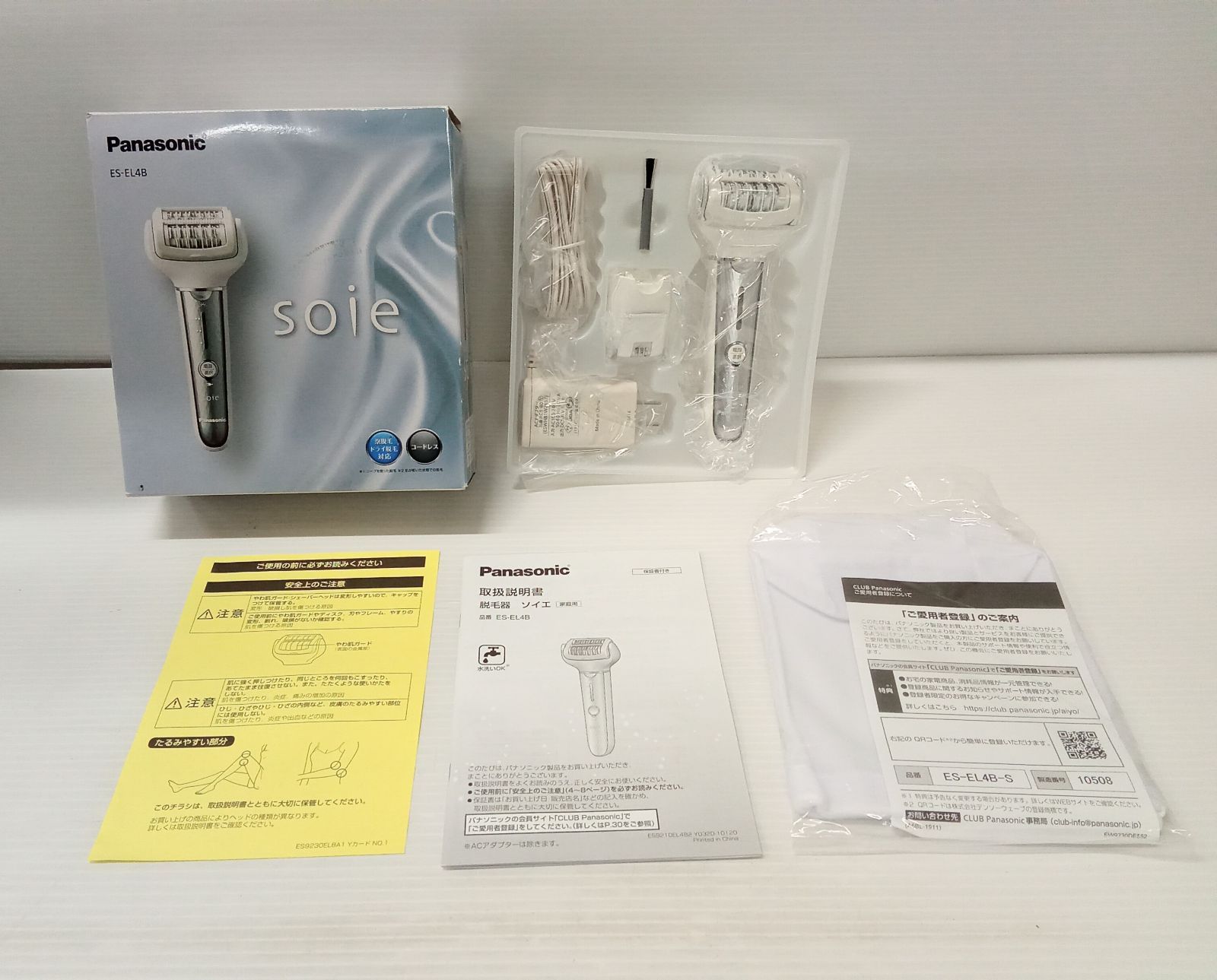 Panasonic/パナソニック soie 脱毛器 ES-EL4B-S シルバー【中古
