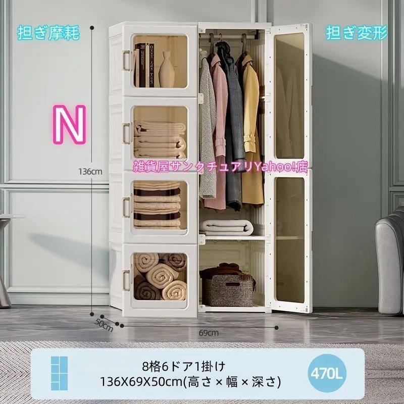 扉付き 組立簡単