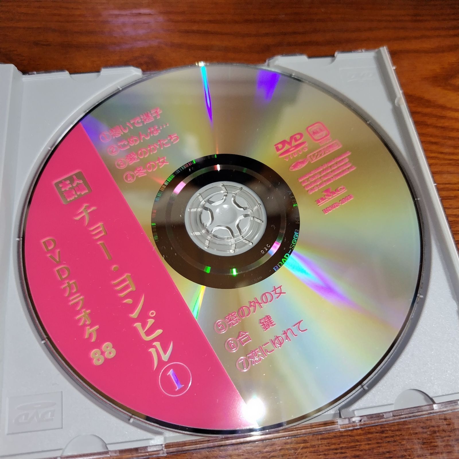 (未使用･未開封品)チョー・ヨンピル (カラオケDVD/本人歌唱) DVDカラオケ 本人歌唱 チョー・ヨンピル① 中古DVD 演歌/歌謡曲