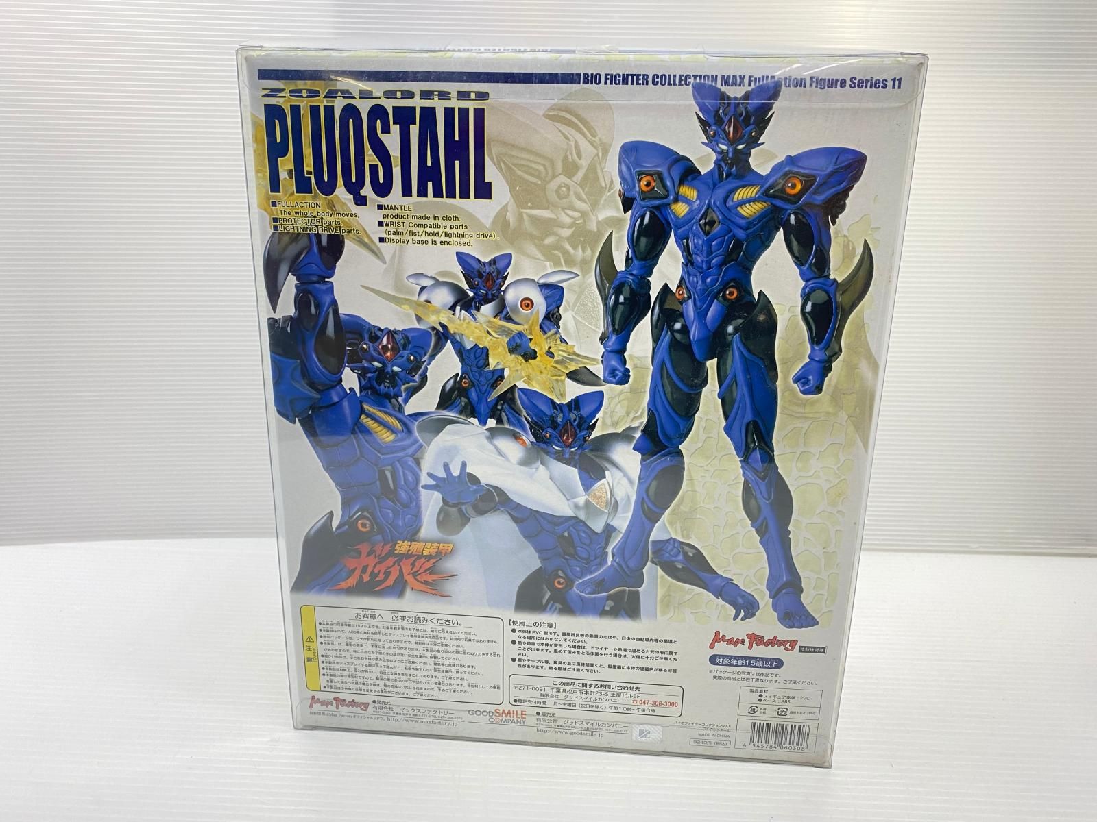 中古未使用品】BFC-MAX11 獣神将 ブルクシュタール 強殖装甲ガイバー ○