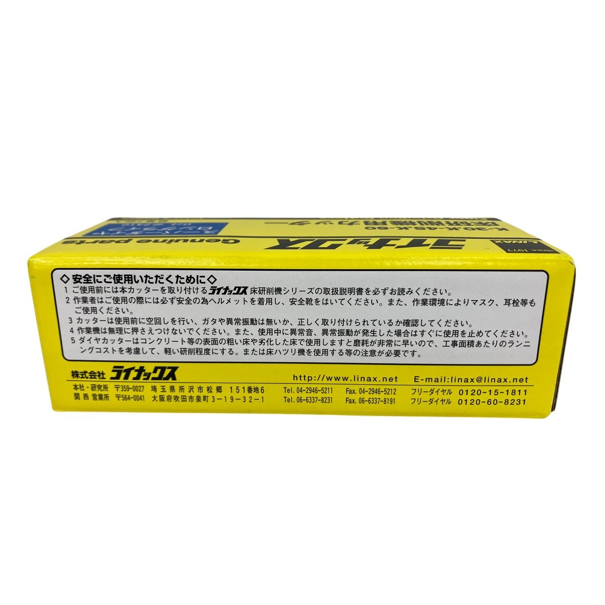 LINAX スーパーダイヤ ロングライフ K-30 K-45 K-60 床研削機用カッター 3個入り ライナックス 未使用 S9436145 -  メルカリ