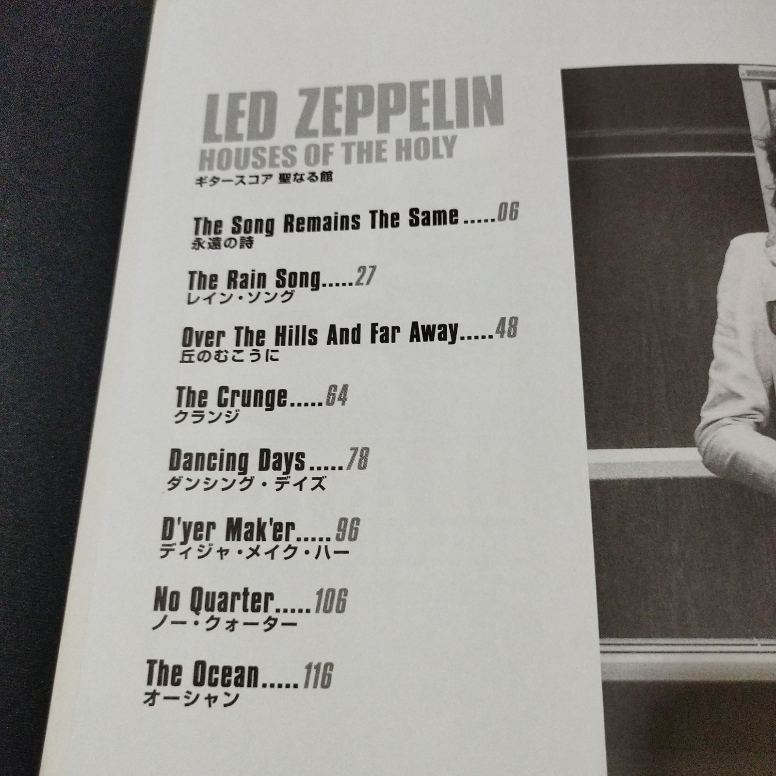 レッド・ツェッペリン 聖なる館【ギタースコア】 ギタースコア LED ZEPPELIN 4 |本 | 通販 | Amazon
