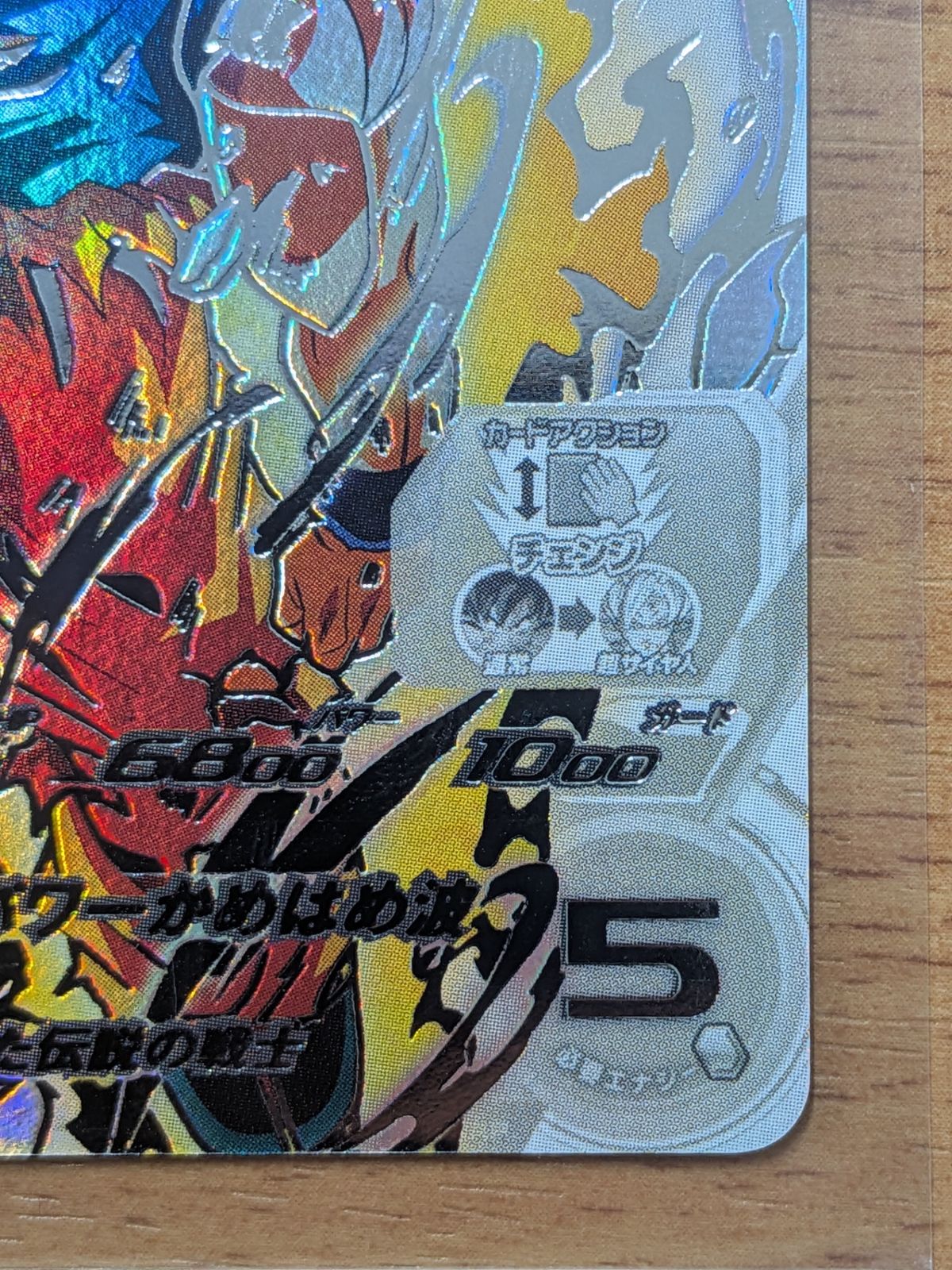 BM3-SEC2 LC スーパードラゴンボールヒーローズ激怒悟空 スーパー