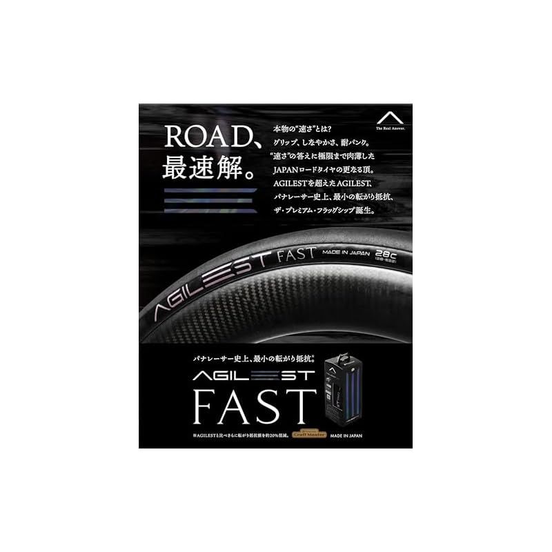 パナレーサー Panaracer アジリスト FAST 700×25C クリンチャー 黒 F725-AGF-B