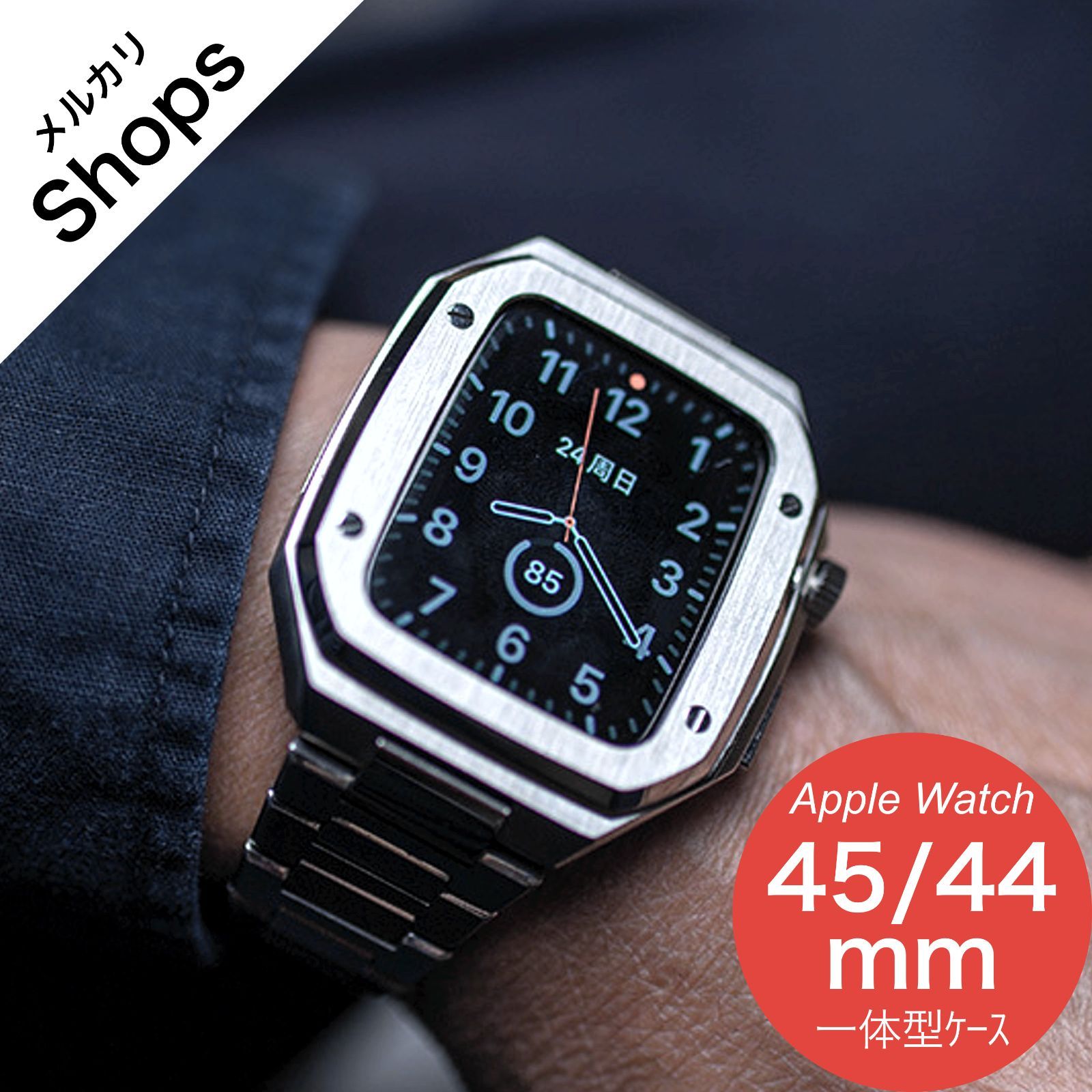 Apple Watch Series 9/8/7/6/5/4・SE 第2世代/第1世代・45mm