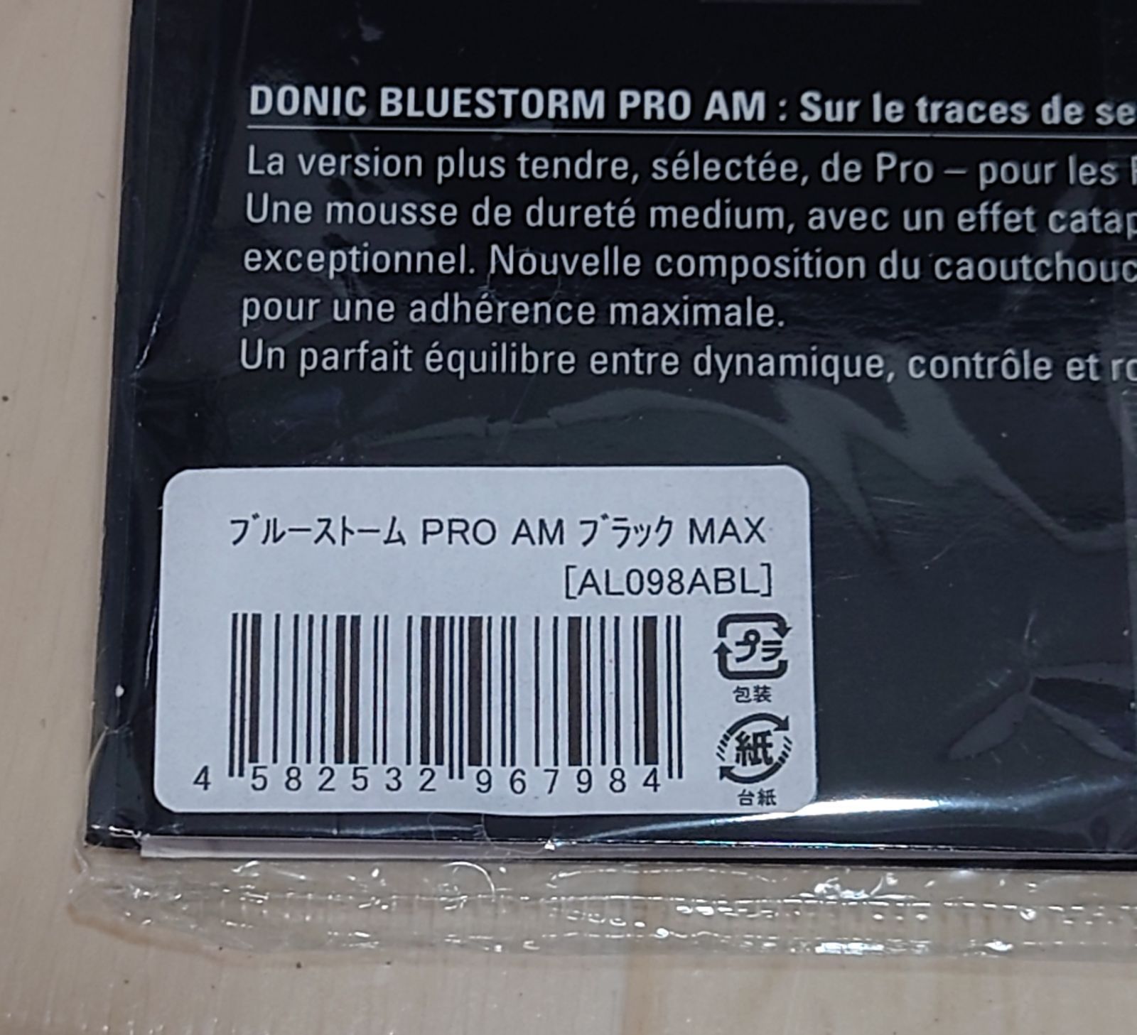 卓球ラバー ドニック ブルーストームPRO 黒 MAX プロ仕様