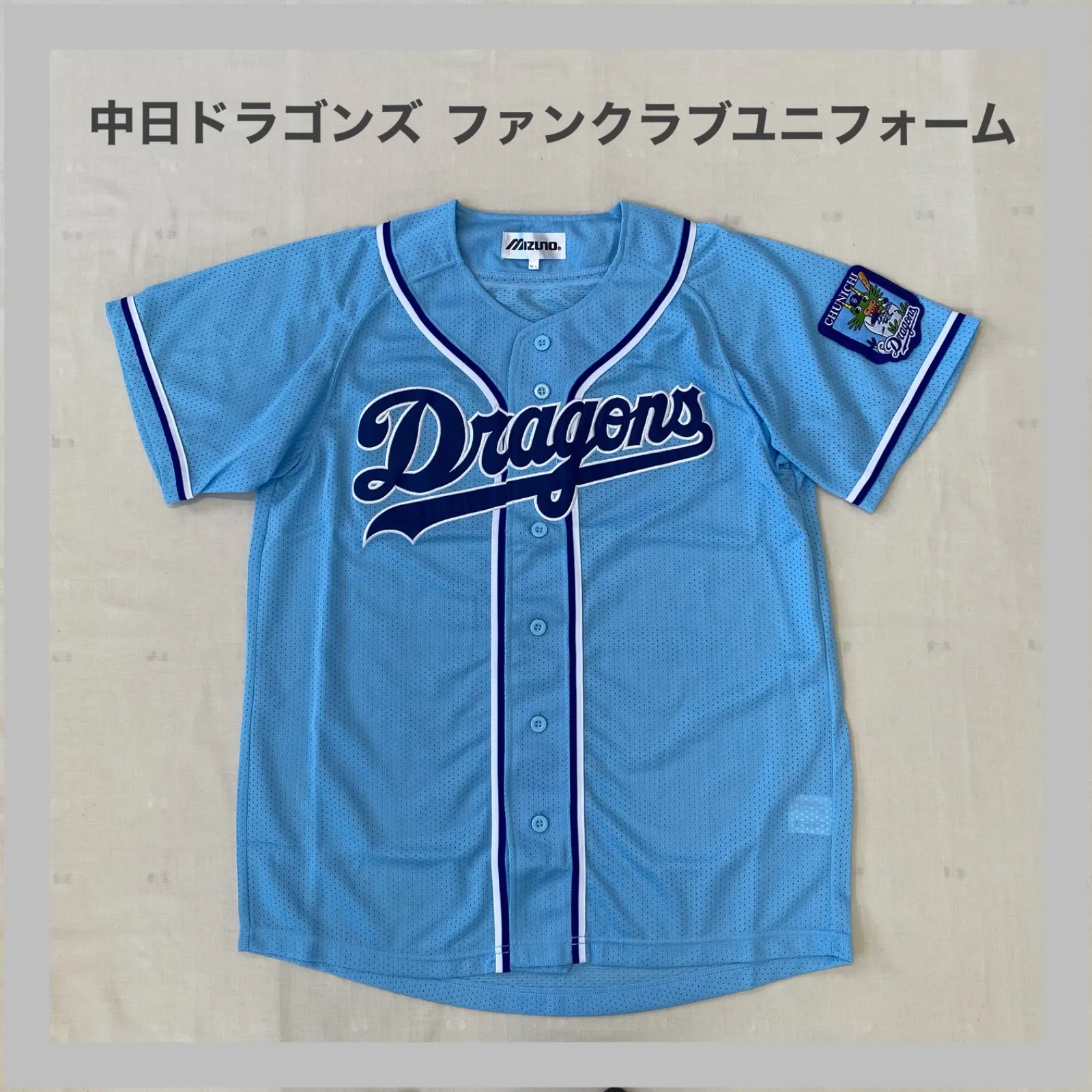 2025年最新】中日ドラゴンズ ユニフォーム 沖縄の人気アイテム