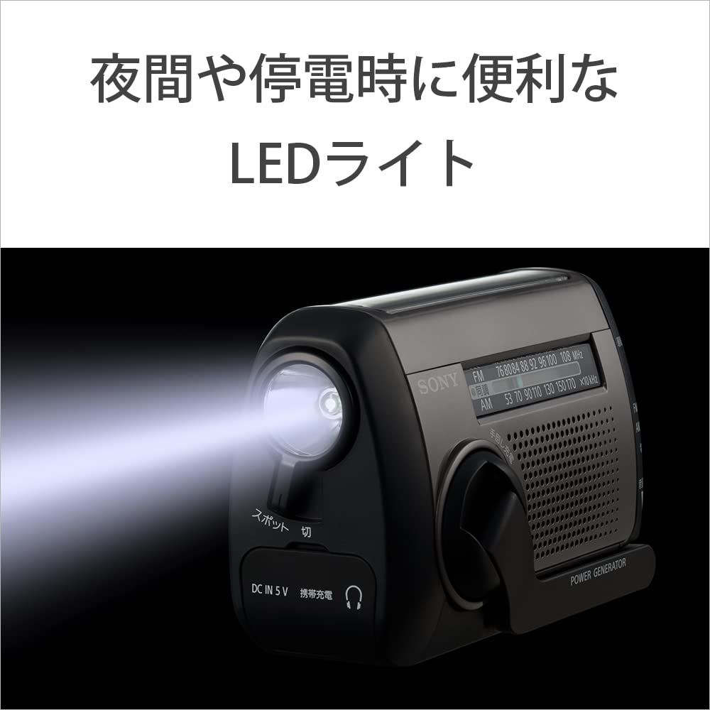 ソニー(SONY) 防災ラジオ ICF-B300:手回しラジオFM/AM LEDライト 携帯
