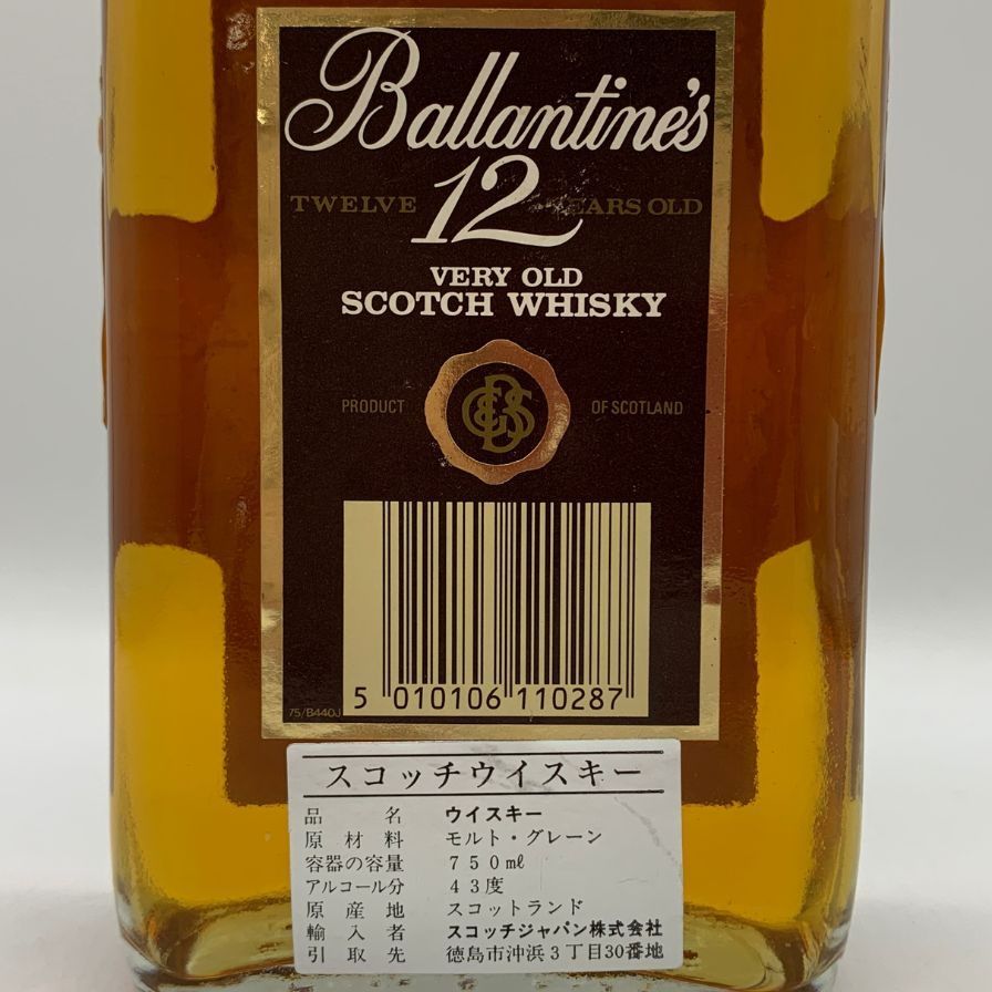 ◇注目! バランタイン 12年 ベリーオールド 750ml スコッチ