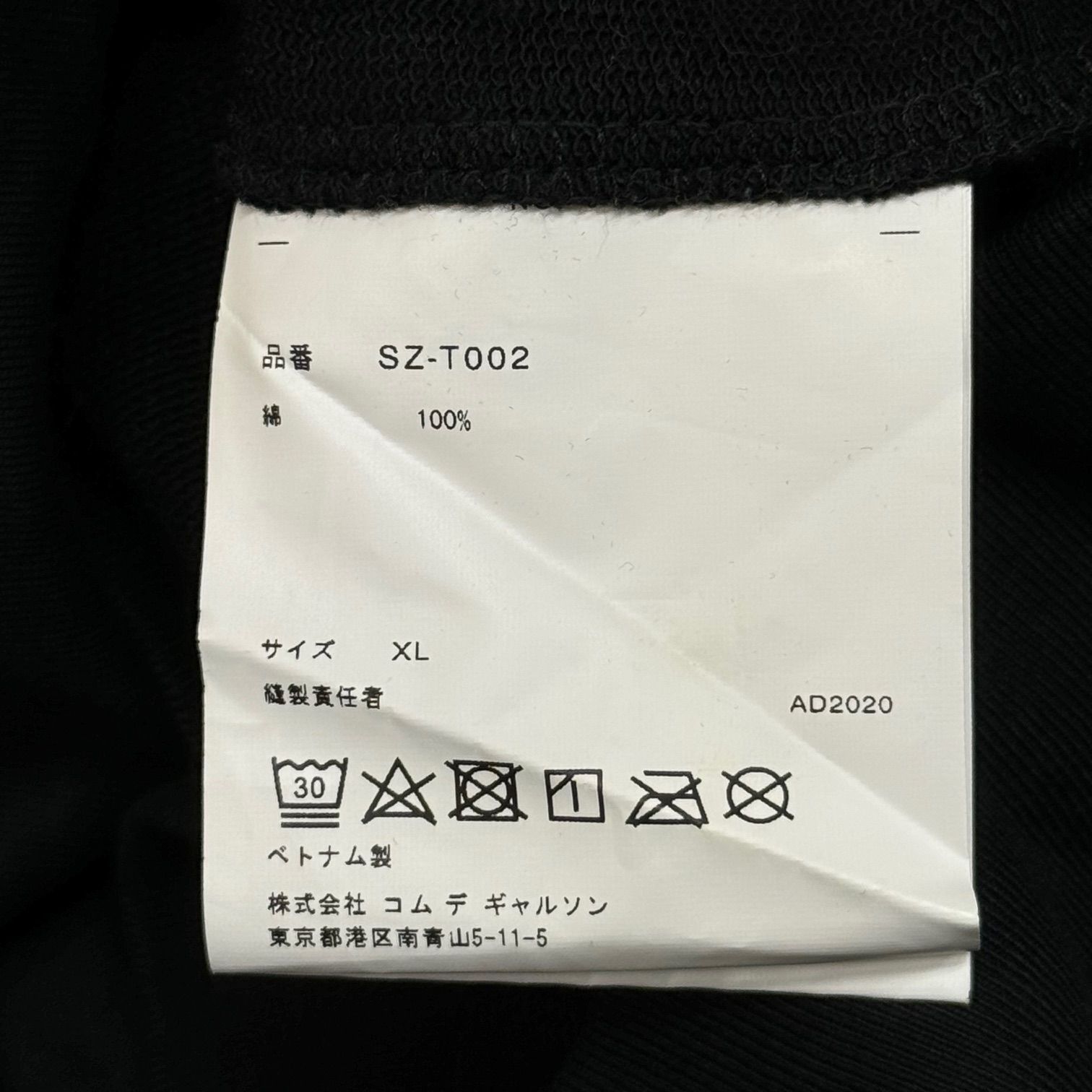 CDG COMME des GARCONS AD2020 バックロゴクルーネックスウェット トレーナー シーディージー コムデギャルソン SZ-T002 ブラック XL 72147A6