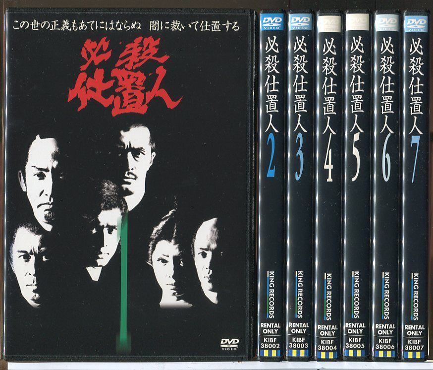 必殺仕事人2009レンタル落ち DVD全12巻セット
