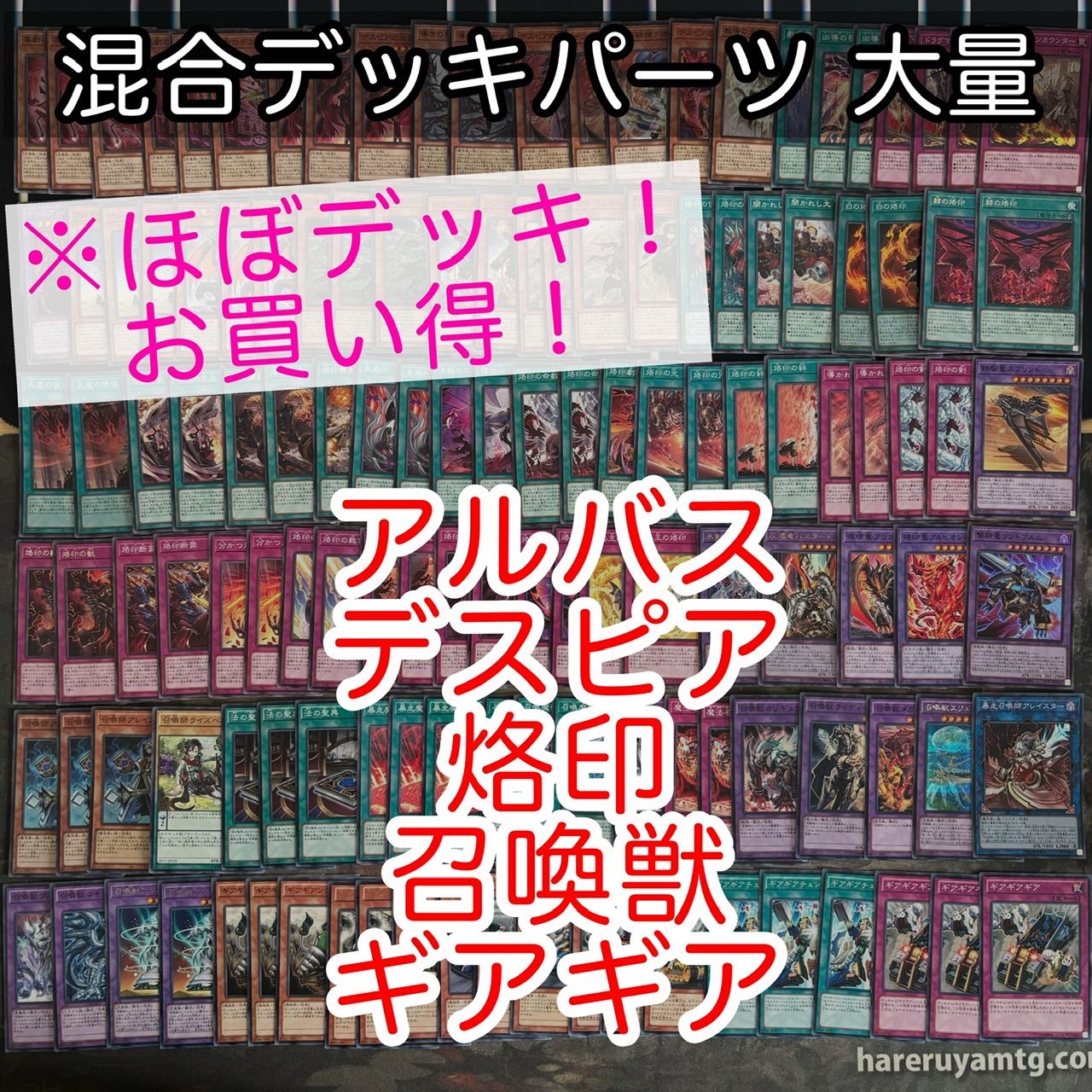 nvq18 1 アルバス デスピア 烙印 召喚獣 ギアギア ほぼデッキ