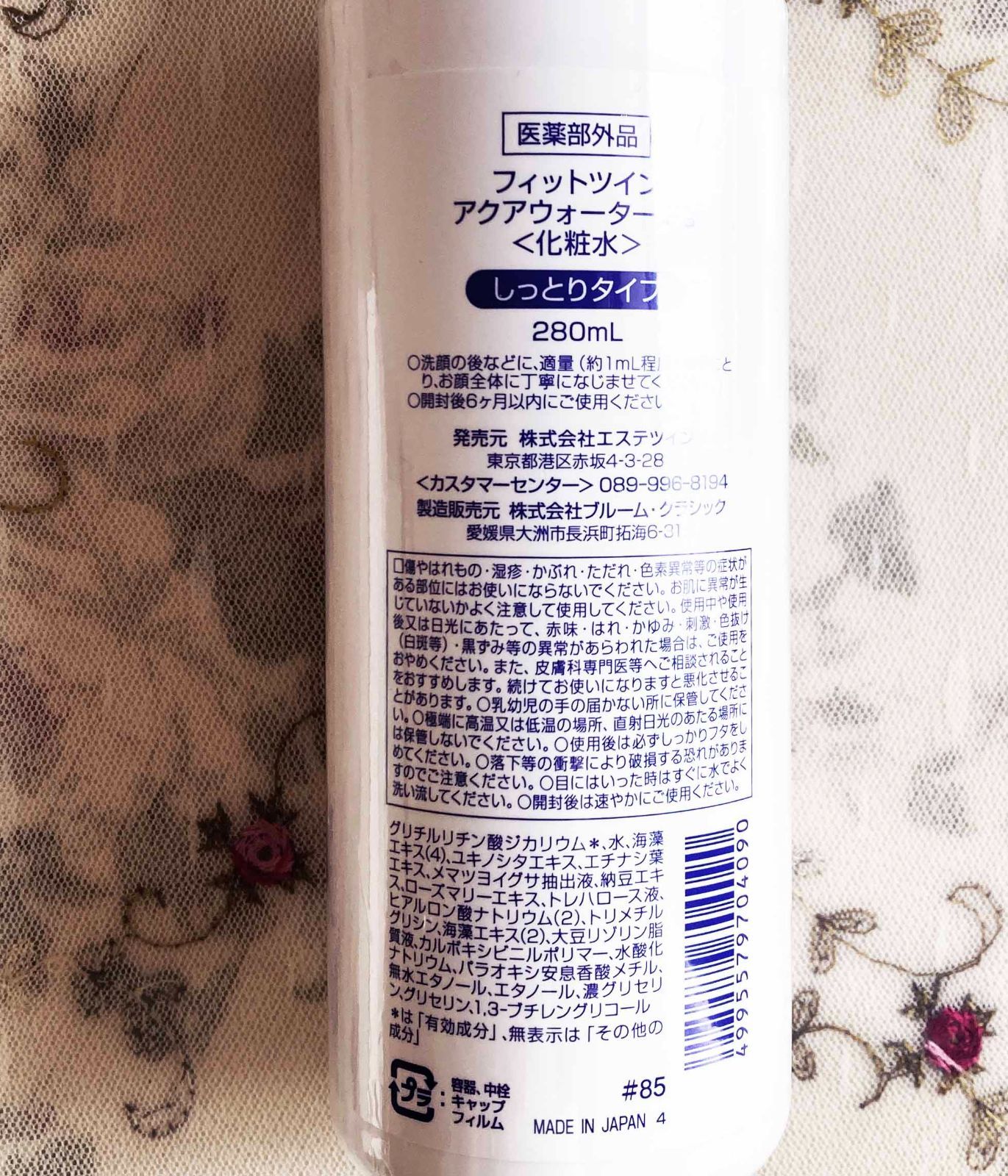 正規品 フィットツインFIT