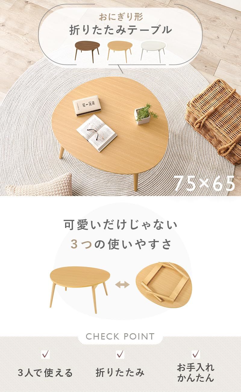【人気商品】萩原 ローテーブル テーブル 卵型 丸型 コンパクト 折りたたみ式 Amazon.co.jp: 萩原 ローテーブル テーブル 卵型 丸型 コンパクト