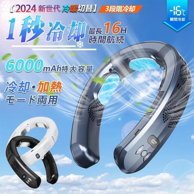 6000mAh大容量 冷感