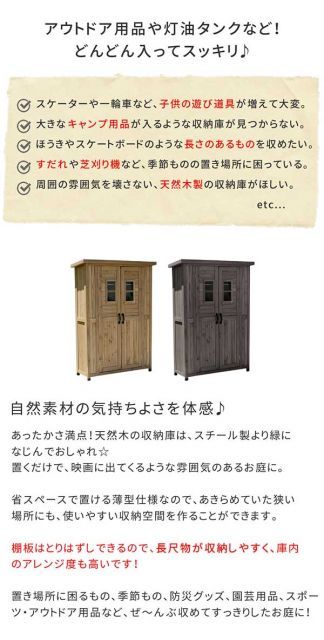 物置 木製 カントリー小屋 倉庫 収納庫 スリム 屋外 物置 幅126cm 奥行48cm 高さ177cm 天然木 杉 薄型 ベランダ収納 庭 物入れ おしゃれ 大型 北欧風 カントリー調 ナチュラル アウトドア用品 灯油ポリタンク ガーデニング用品 キャンプ用