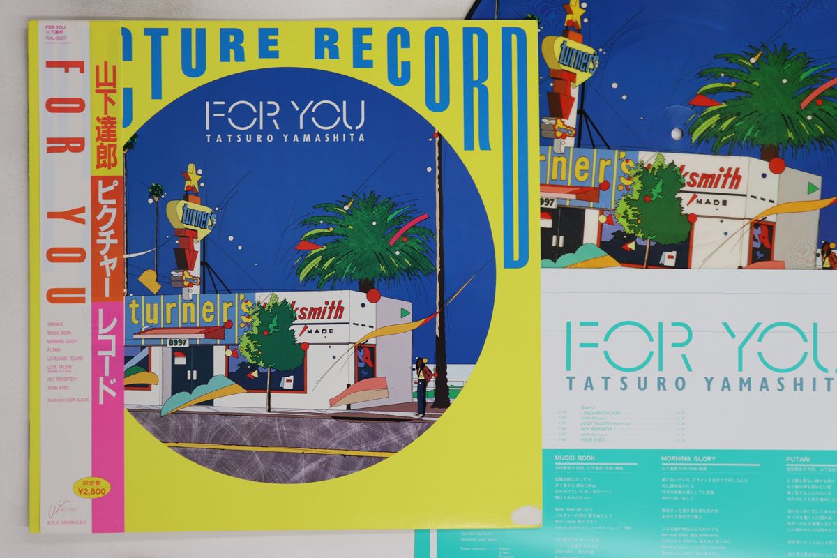 LP 山下達郎 For You RAL8827 AIR /00260 LP 山下達郎 For You RAL8827 AIR /00260 - メルカリ