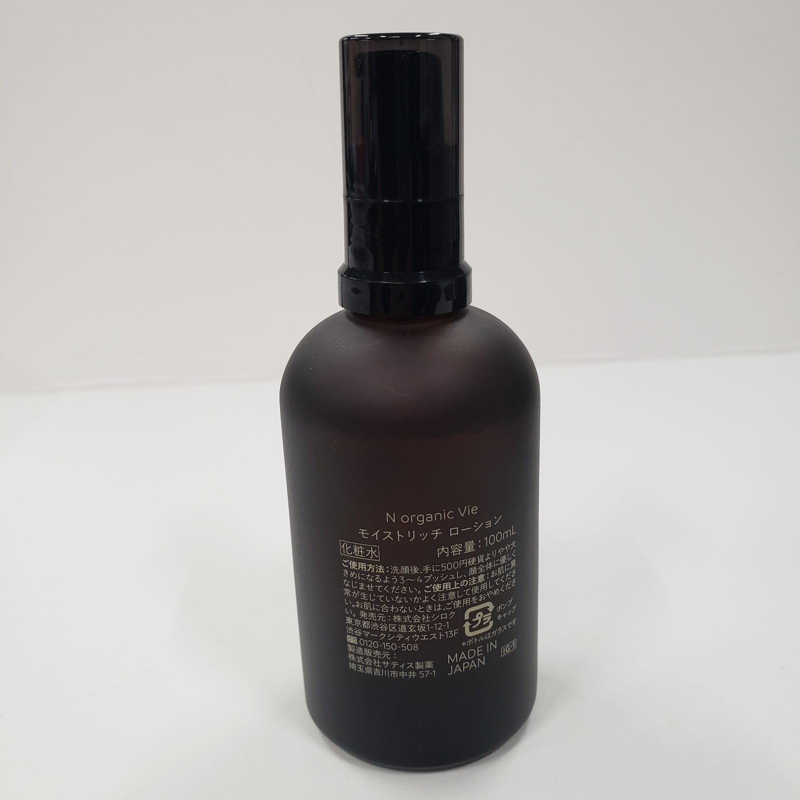N organic Vie モイストリッチローションandクリーム Amazon | N organic Vie 化粧水 (約2ヶ月分) モイストリッチ