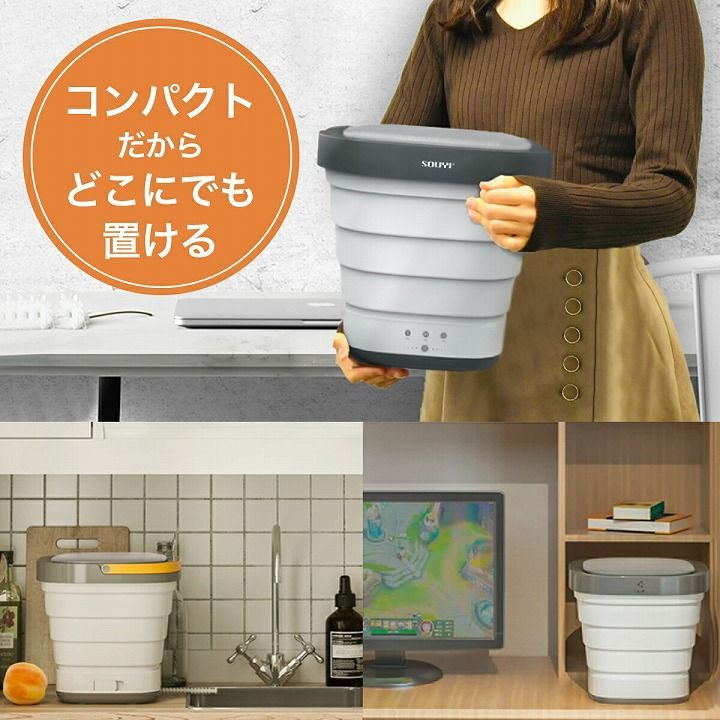 コンパクト折りたたみ洗濯機 洗濯
