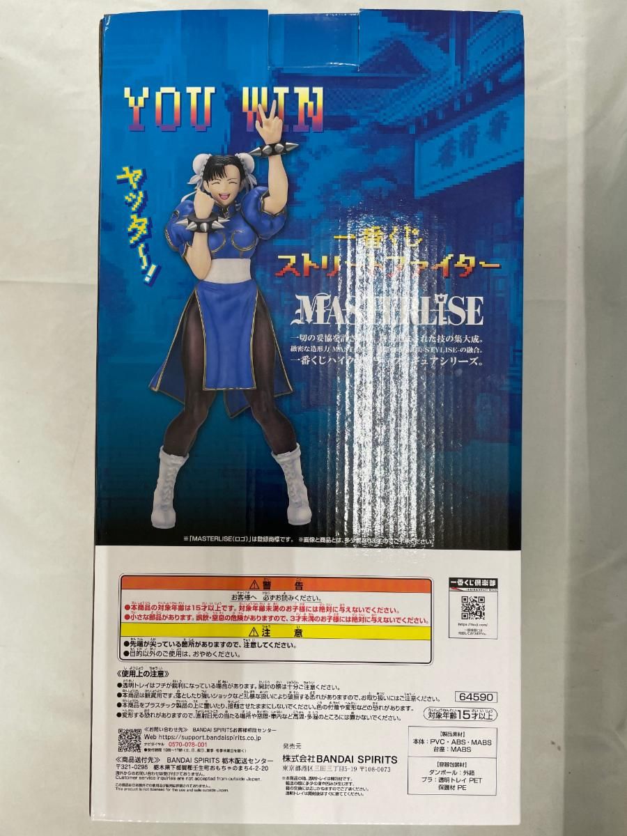 未開封】A賞 春麗 MASTERLISE 一番くじ ストリートファイター