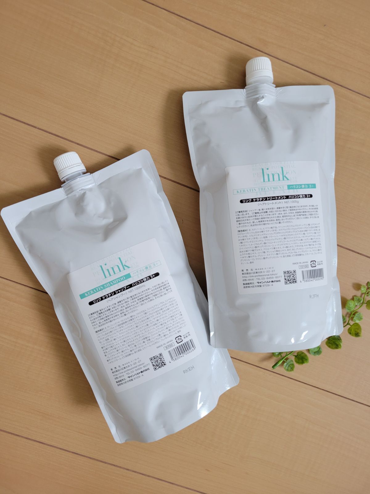 link リンク シャンプー トリートメント 美容院専売 髪質改善 link