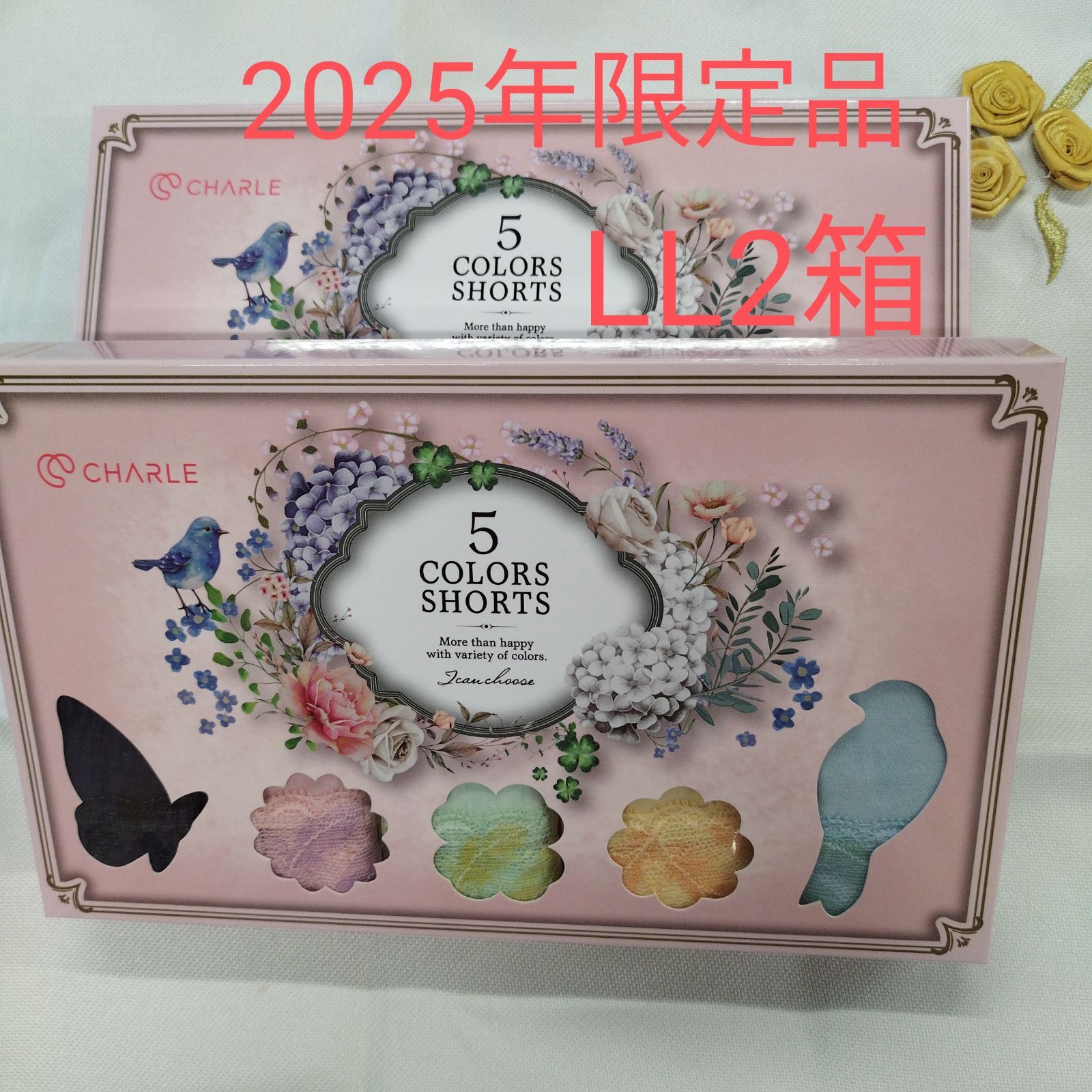 シャルレショーツ（5点セット）LLサイズ シャルレ 5色ショーツ