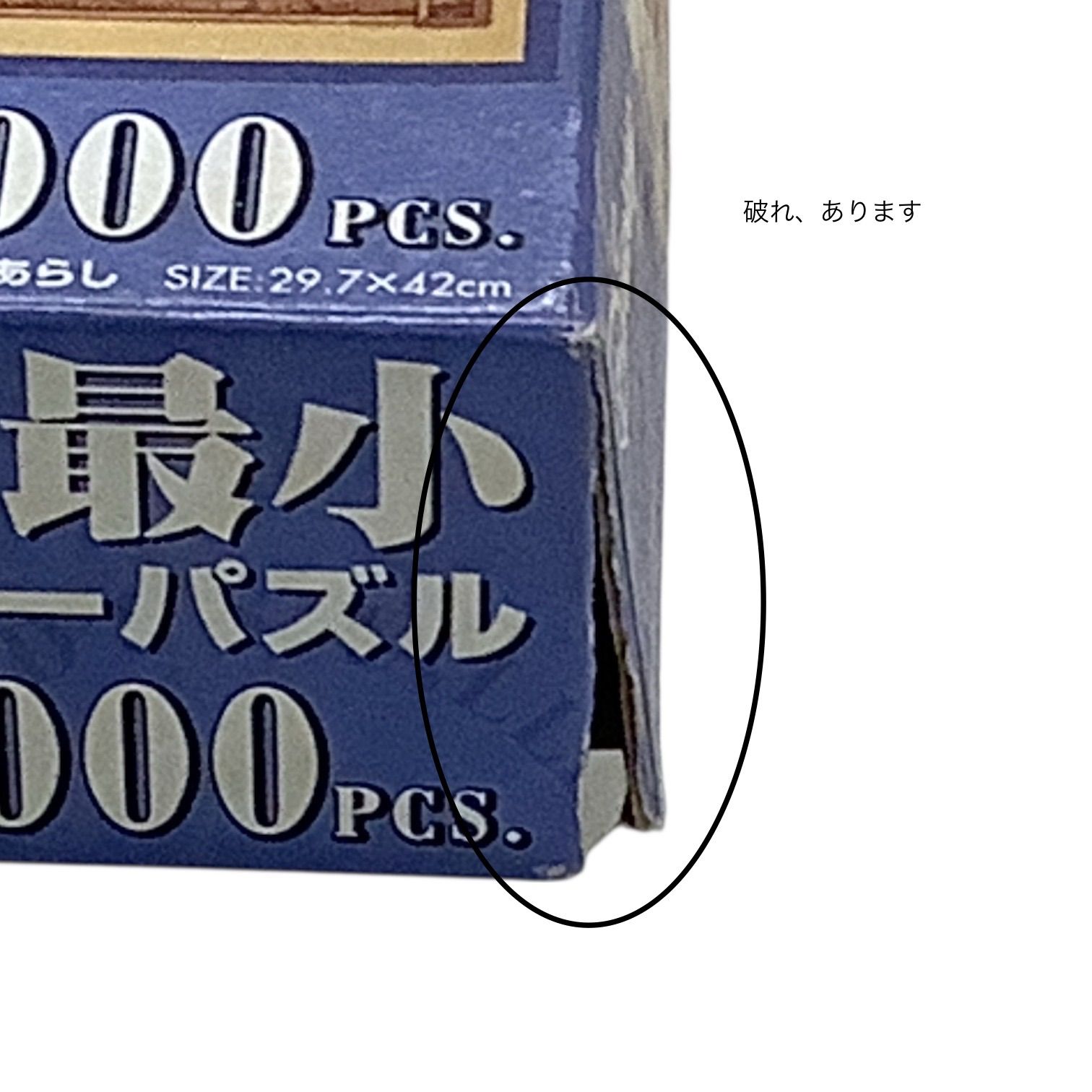 ジグソーパズル プーさんと大あらし ディズニー Disney 1000ピース