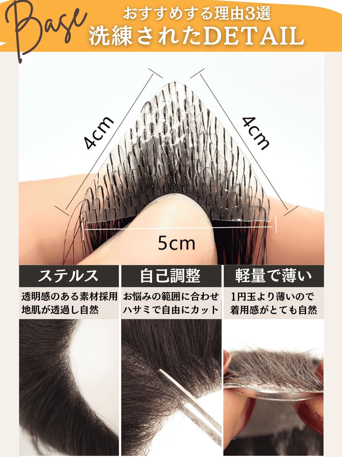 生え際 三角形