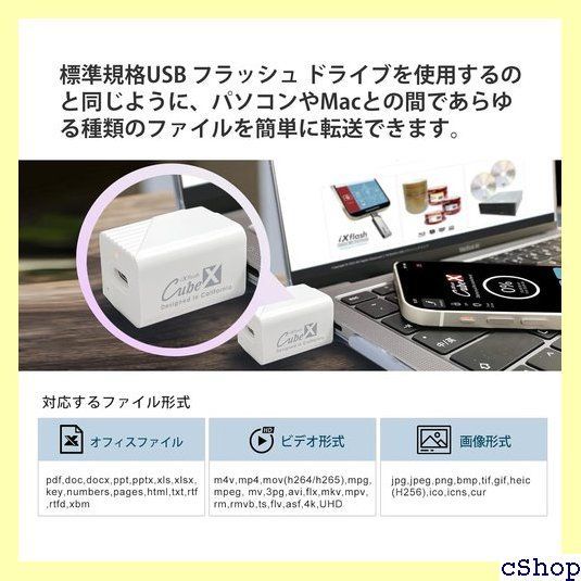 MFi認証 USB