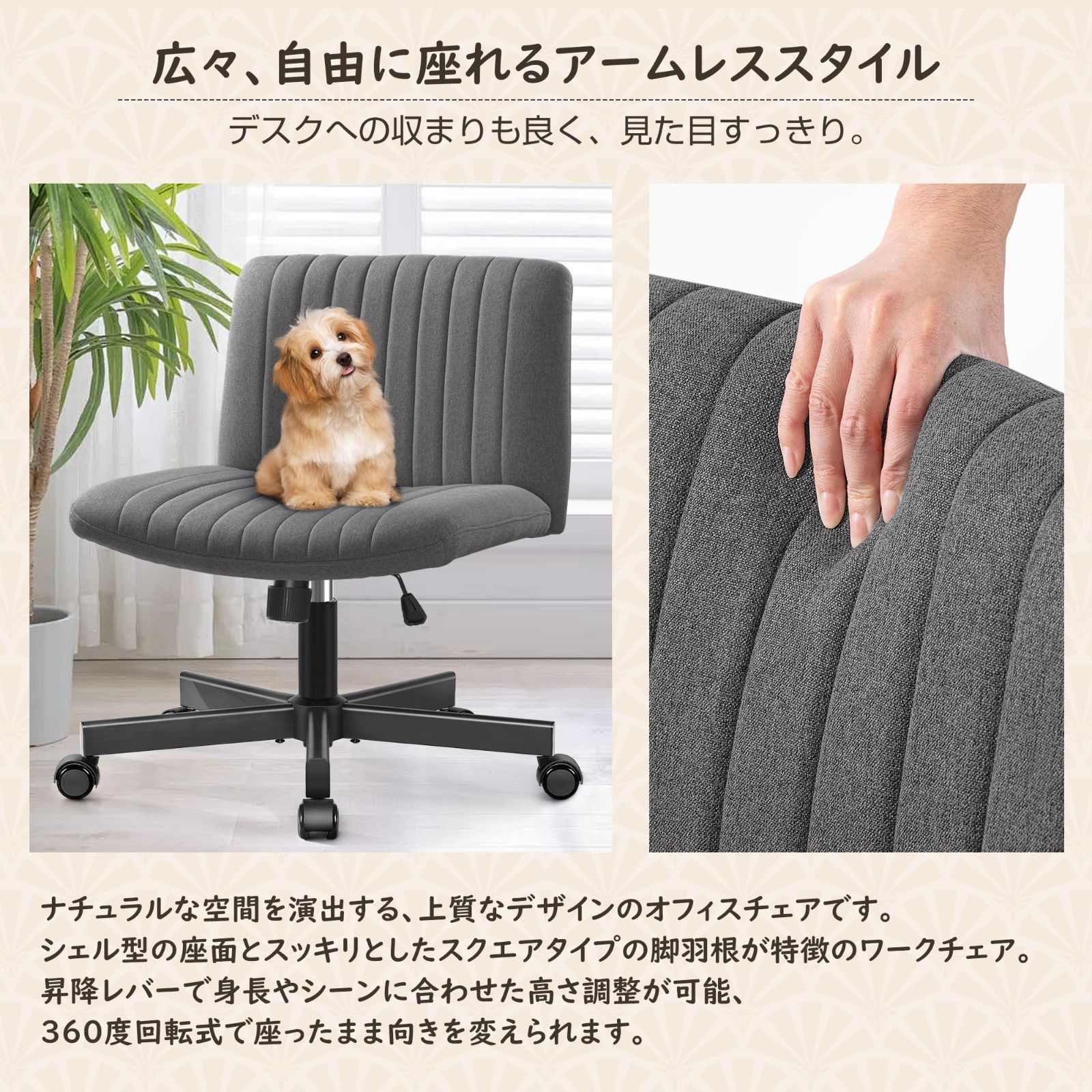回転軽快な小型のソファ 一人掛け 10cm高さ調節 小さなスペース ホイール付き回転 90° 120°ロッキング角度 座面広い キャスター付き 疲れない パソコン 肘掛けなし 事務 ソファチェア 布張り 学習 肉厚座面 勉強 オフィスチェア 在宅 椅子 ワ