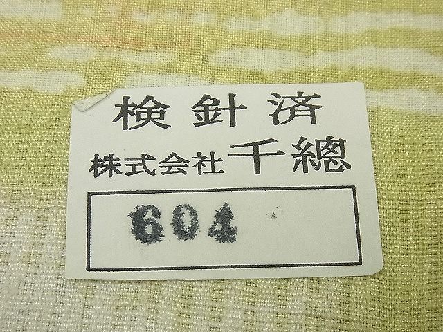 平和屋本店●超希少 創業460年・千總 訪問着 本場結城紬地 松坂屋扱い 逸品 未使用3s3896 平和屋本店○超希少 創業460年・千總 訪問着 本場結城紬地 松坂屋扱い