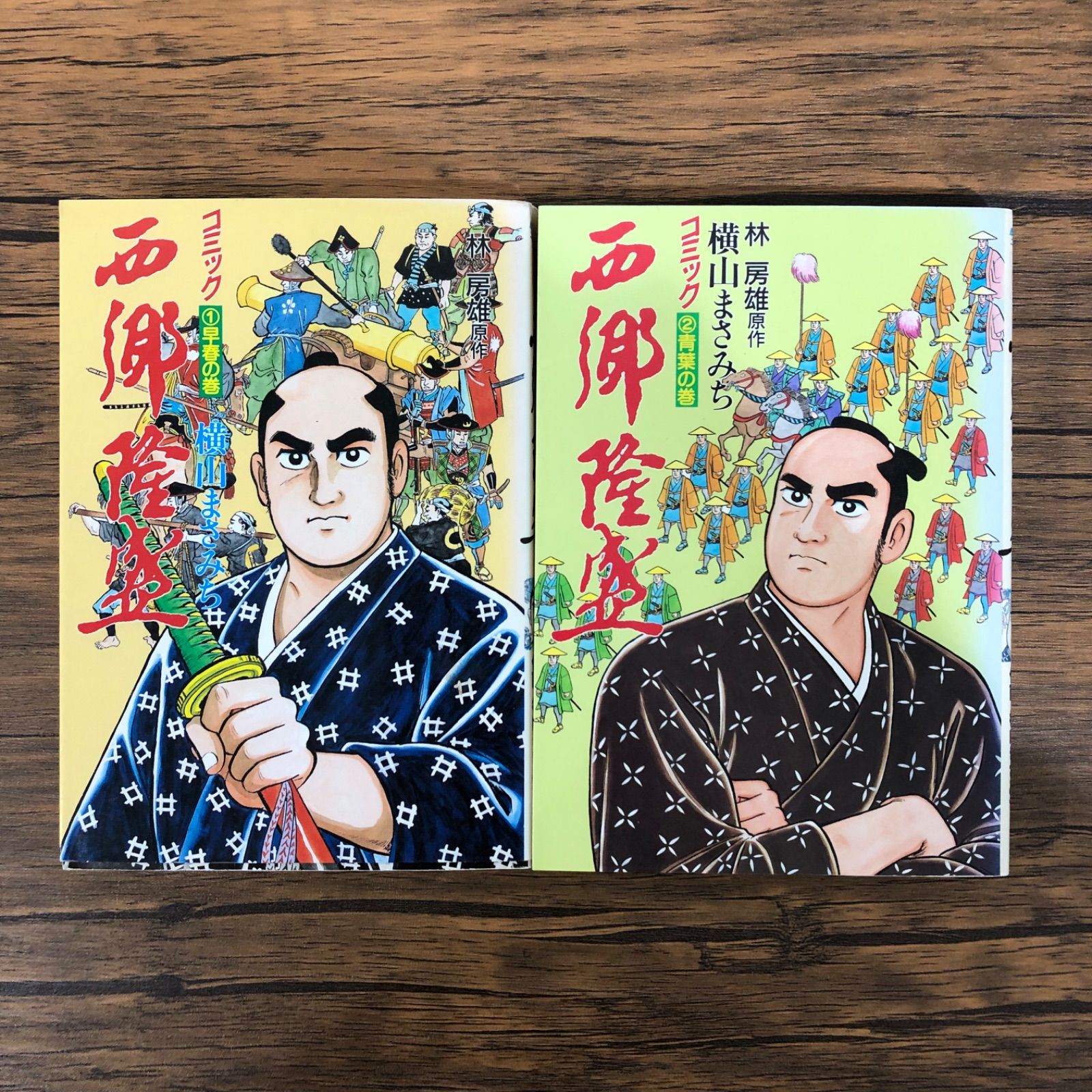 西郷隆盛〈第9巻〉 (1978年) |本 | 通販 | Amazon