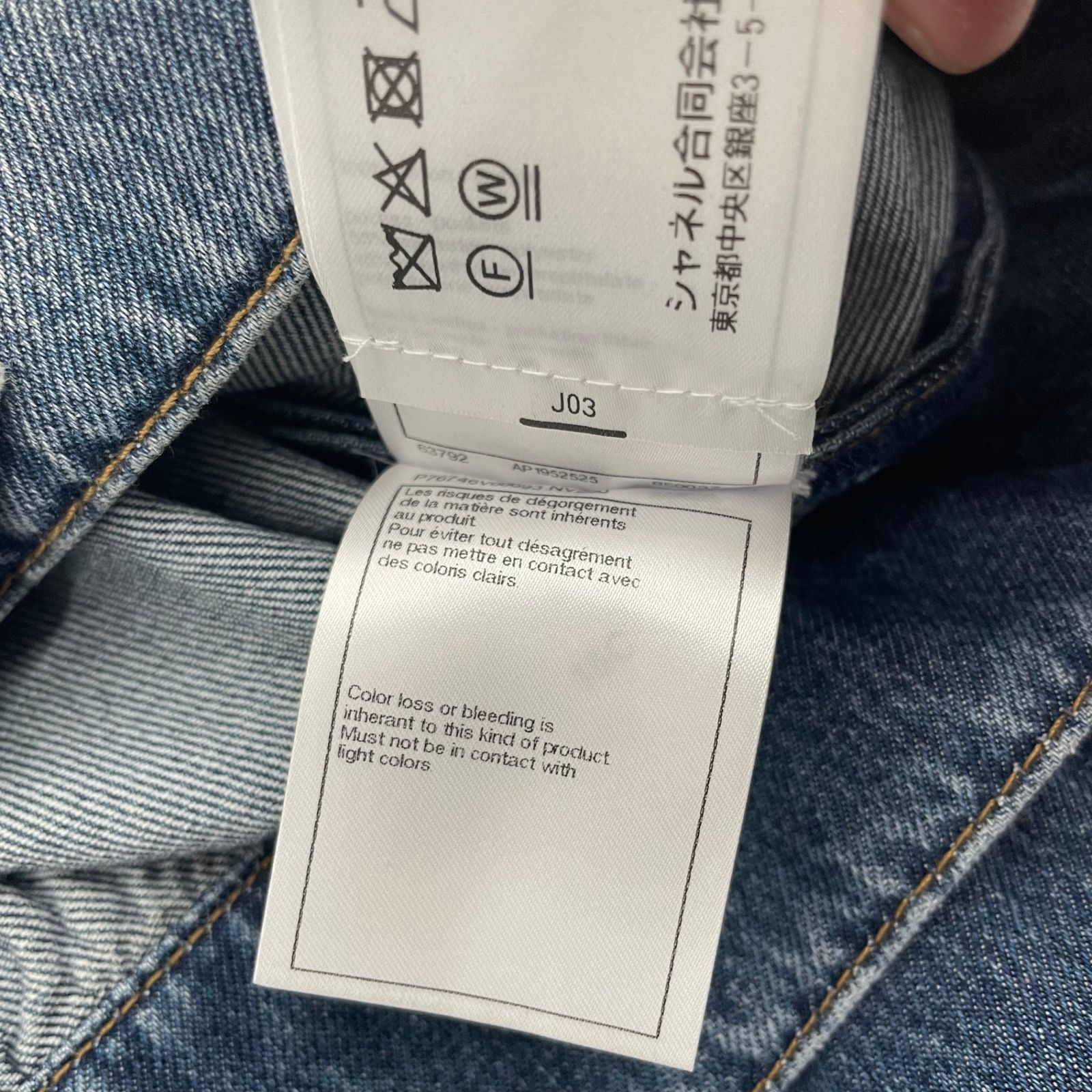 美品 CHANEL シャネル デニム ジャケット CHANEL P76746v68693