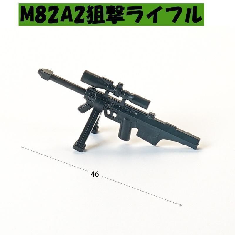 ☆高品質ミリタリーウェポンセット ブラック 銃器 武器 レゴ互換 送料