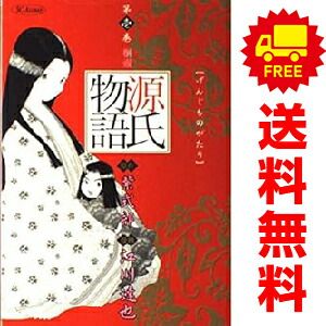 漫画コミック【源氏物語 1-7巻・全巻完結セット】江川達也★UJウルトラYJC③ Amazon.com: 源氏物語(江川達也) コミック 1-7巻セット (YJC-UJ