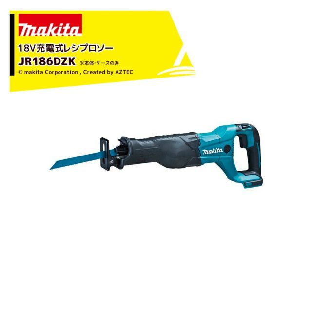 マキタ 18V 充電式レシプロソー 本体 ケースのみ バッテリ 充電器別売 JR186DZK