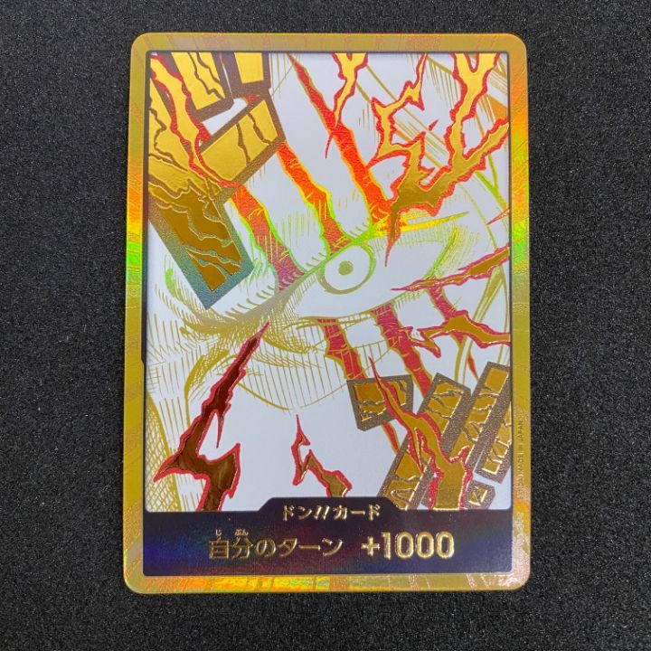 東店52-1972-0708】ワンピースカード ドン!!カード シャンクス