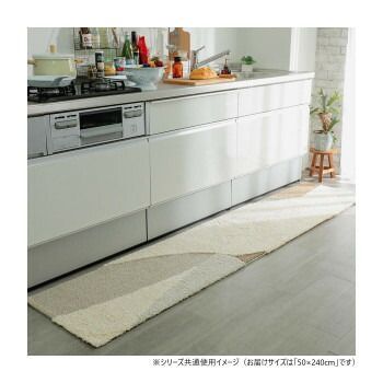 グラムスタイル ナチュリラキッチンマット 50x240cm GSCD312177