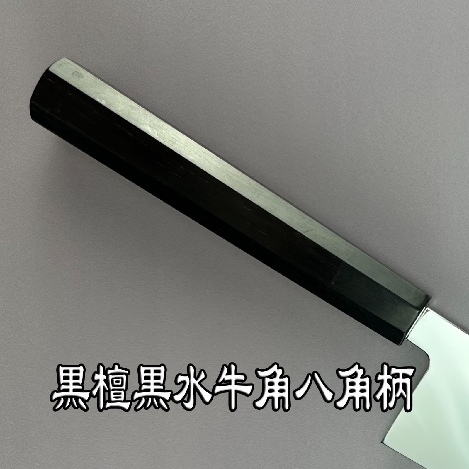 切付牛刀 両刃包丁 特大サイズ 尺一（刃渡り330mm）ウルトラ鏡面仕上げ 