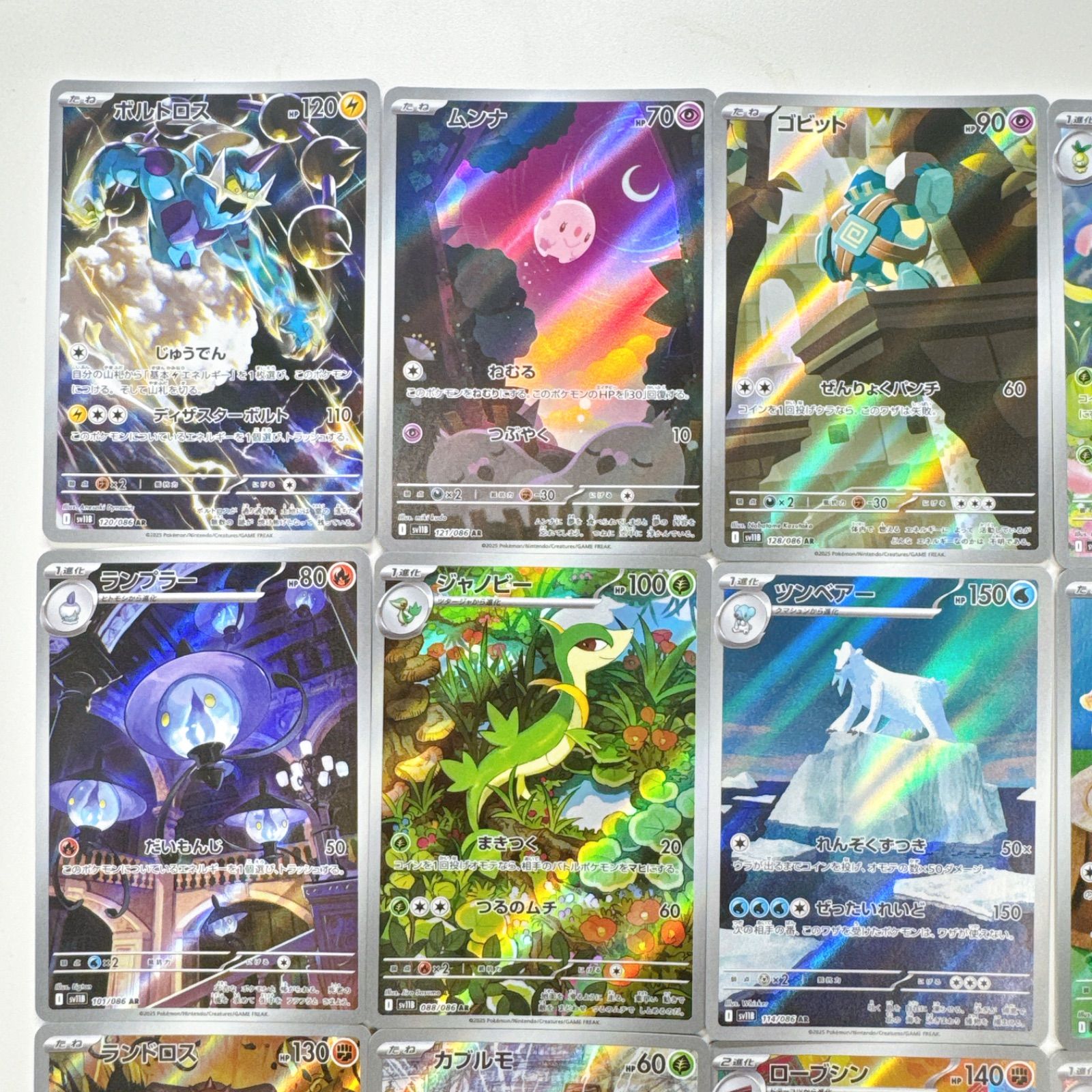 ポケモンカードゲーム ブラックボルト sv11B AR まとめ売り 20枚