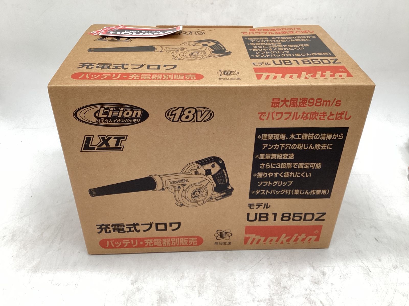 本体のみ