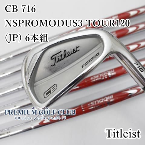 中古】[B-ランク] アイアンセット タイトリスト CB 716/NSPROMODUS3