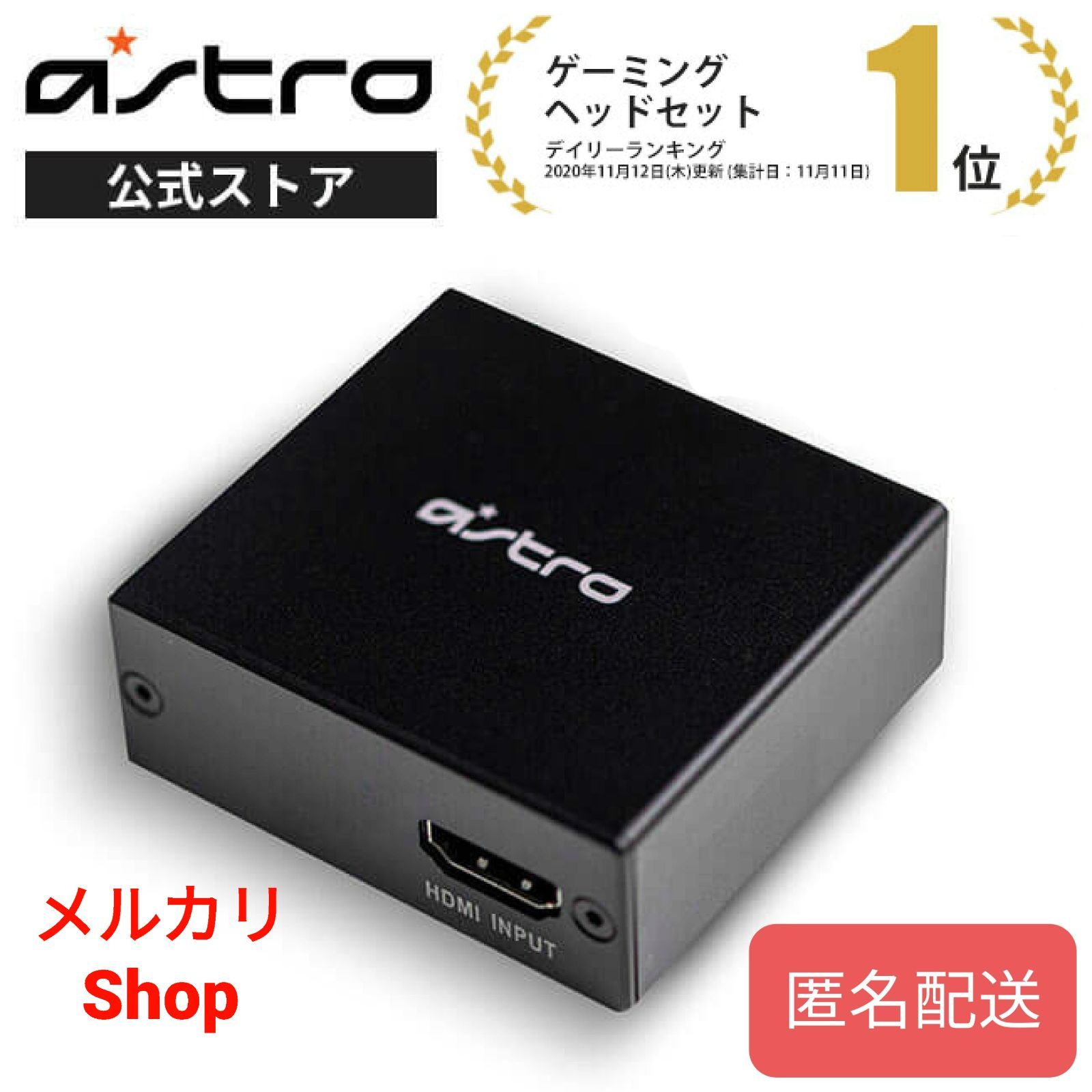 Amazon | Logicool G ASTRO Gaming HDMI アダプター for PS5 PS4