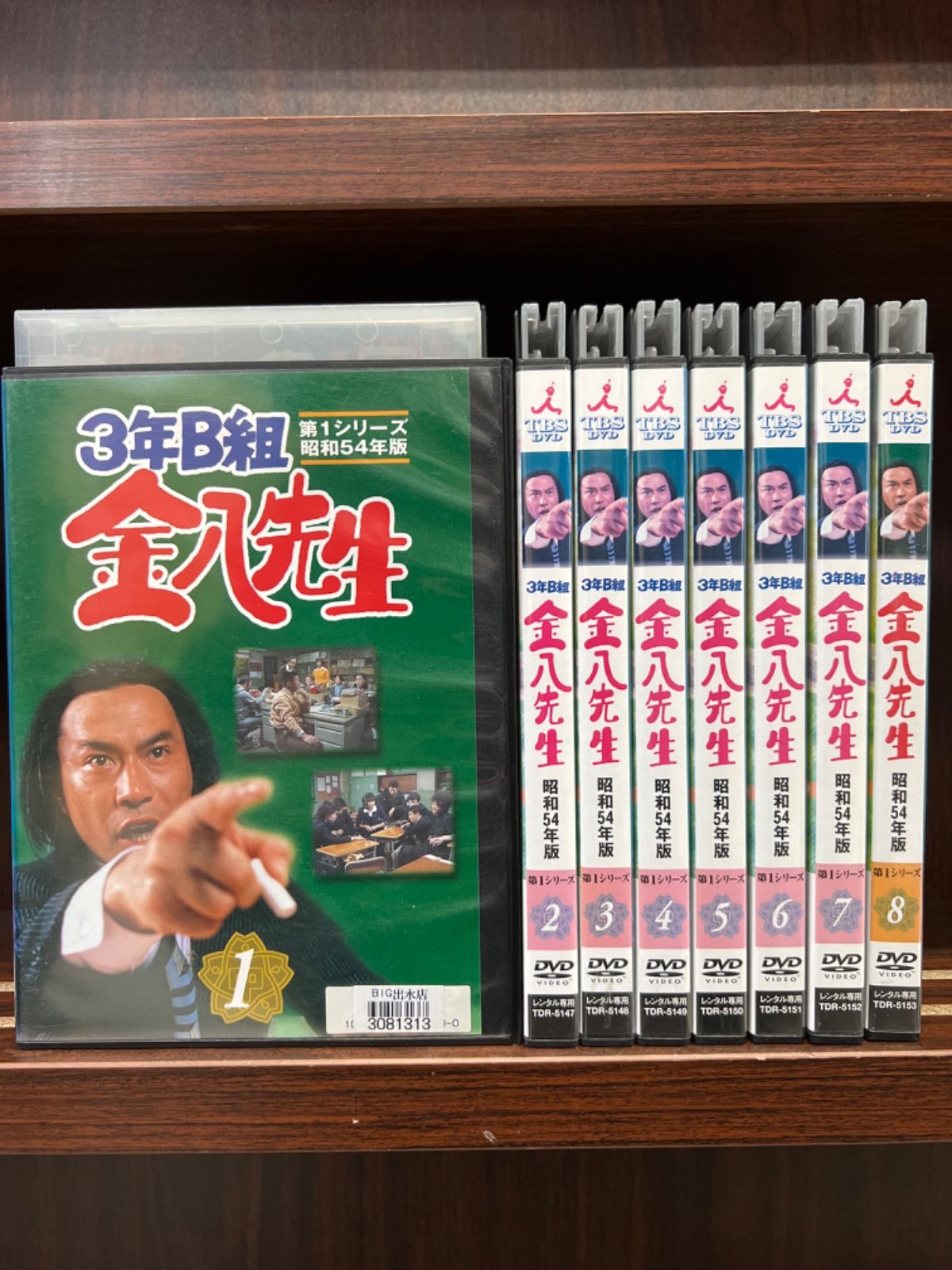 3年B組　金八先生　第１シリーズ　昭和54年版　DVD 全巻 3年B組 金八先生 昭和54年版（第1シリーズ）【1〜8巻】セット C-45